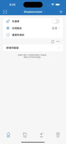 老麦梯子7天试用android下载效果预览图